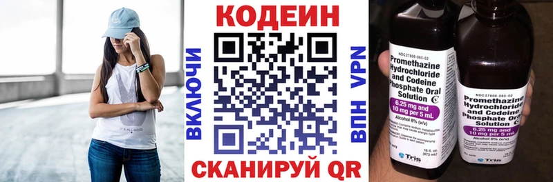 что такое наркотик  Заозёрный  Кодеиновый сироп Lean напиток Lean (лин) 