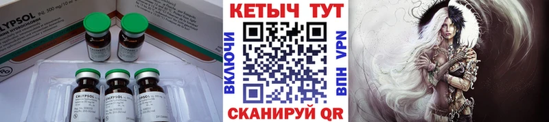 КЕТАМИН ketamine  Заозёрный 