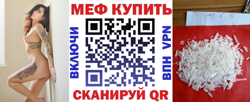 Мефедрон mephedrone  блэк спрут маркетплейс  Заозёрный 